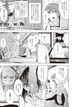 Page 83 of COMIC Masyo 2020-08