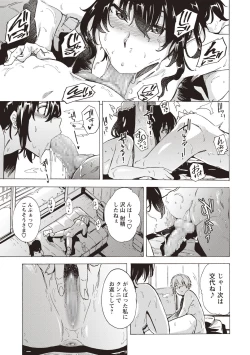 Page 87 of COMIC Masyo 2020-08