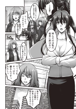 Page 98 of COMIC Masyo 2020-08