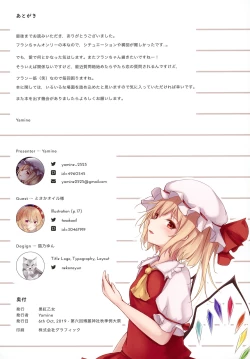 Page 16 of Scarlet crown