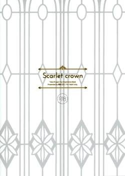 Page 17 of Scarlet crown