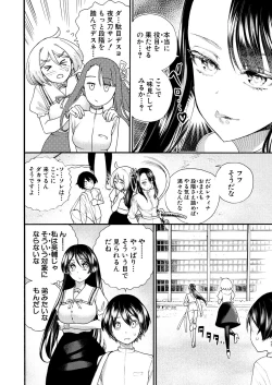 Page 174 of COMIC Mugen Tensei 2021-05