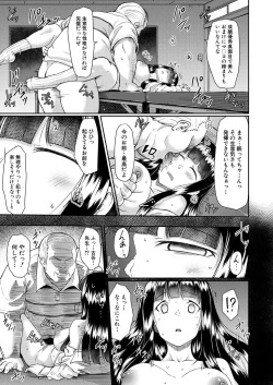 Page 255 of COMIC Mugen Tensei 2021-05