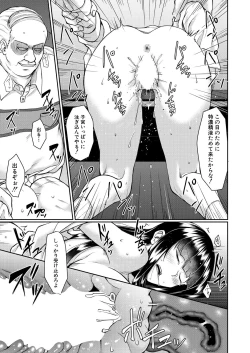 Page 261 of COMIC Mugen Tensei 2021-05