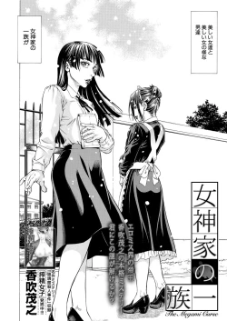 Page 318 of COMIC Mugen Tensei 2021-05