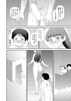 Page 370 of COMIC Mugen Tensei 2021-05