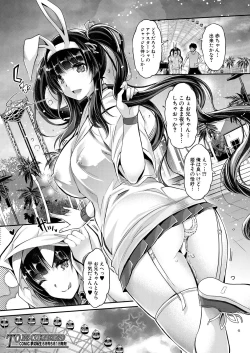 Page 38 of COMIC Mugen Tensei 2021-05