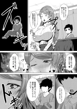 Page 446 of COMIC Mugen Tensei 2021-05