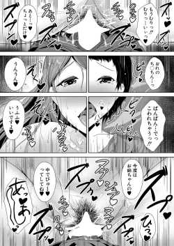 Page 474 of COMIC Mugen Tensei 2021-05