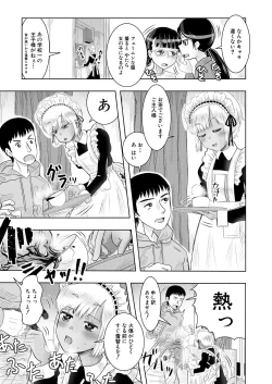 Page 491 of COMIC Mugen Tensei 2021-05