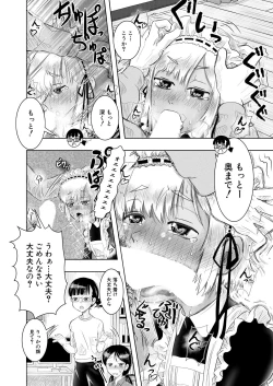 Page 494 of COMIC Mugen Tensei 2021-05