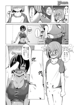 Page 536 of COMIC Mugen Tensei 2021-05