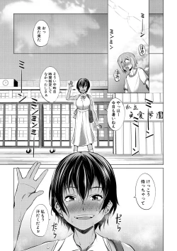 Page 543 of COMIC Mugen Tensei 2021-05