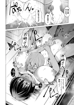 Page 562 of COMIC Mugen Tensei 2021-05