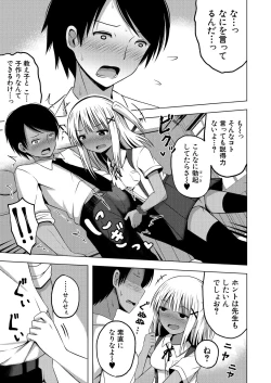 Page 579 of COMIC Mugen Tensei 2021-05