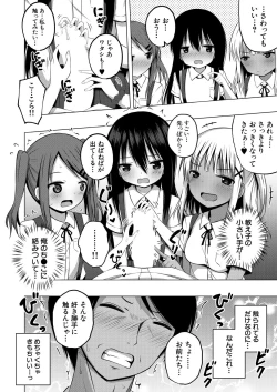 Page 582 of COMIC Mugen Tensei 2021-05