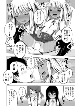 Page 586 of COMIC Mugen Tensei 2021-05