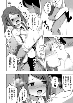 Page 602 of COMIC Mugen Tensei 2021-05