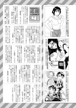 Page 653 of COMIC Mugen Tensei 2021-05