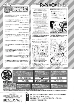 Page 657 of COMIC Mugen Tensei 2021-05