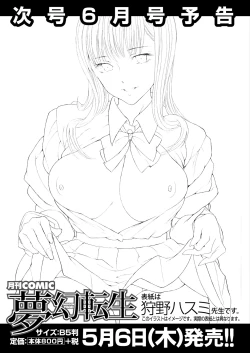 Page 661 of COMIC Mugen Tensei 2021-05