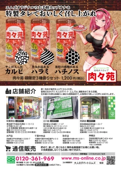 Page 663 of COMIC Mugen Tensei 2021-05