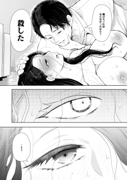 Page 68 of COMIC Mugen Tensei 2021-05