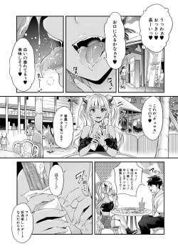 Page 7 of COMIC Mugen Tensei 2021-05