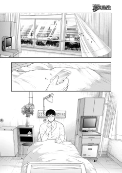 Page 82 of COMIC Mugen Tensei 2021-05