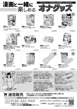 Page 98 of COMIC Mugen Tensei 2021-05