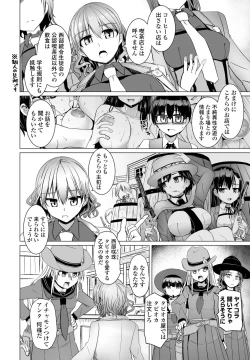 Page 196 of COMIC Penguin Club 2021-06