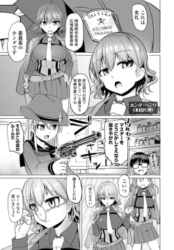 Page 197 of COMIC Penguin Club 2021-06