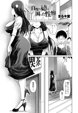 Page 237 of COMIC Penguin Club 2021-06