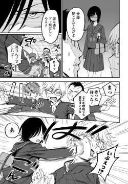 Page 255 of COMIC Penguin Club 2021-06