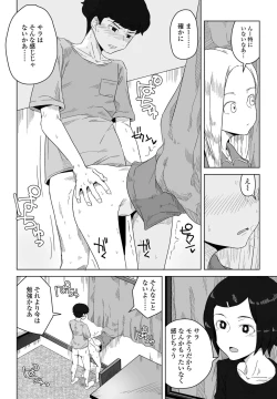 Page 312 of COMIC Penguin Club 2021-06