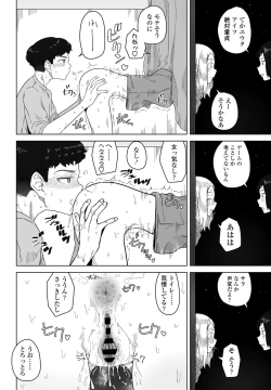 Page 320 of COMIC Penguin Club 2021-06