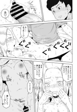 Page 323 of COMIC Penguin Club 2021-06