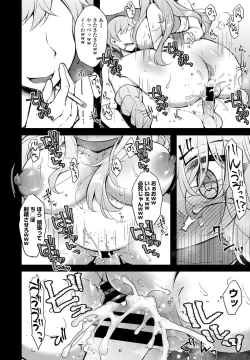 Page 368 of COMIC Penguin Club 2021-06