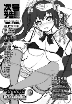 Page 389 of COMIC Penguin Club 2021-06