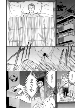 Page 47 of COMIC Penguin Club 2021-06