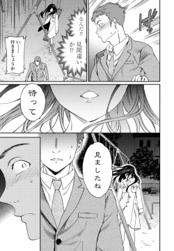 Page 53 of COMIC Penguin Club 2021-06