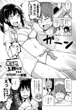 Page 71 of COMIC Penguin Club 2021-06