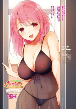 Page 7 of COMIC Penguin Club 2021-06