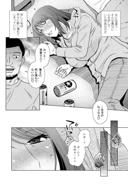 Page 94 of COMIC Penguin Club 2021-06