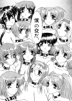 Page 23 of Sentimental Boobs 01 - Keiyaku