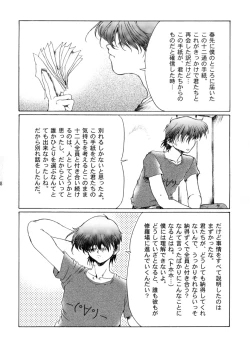 Page 8 of Sentimental Boobs 01 - Keiyaku