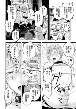 Page 129 of Otoko Kishi ga "Ku, Korose!" tte Iu kara Mesu Choukyou Shitemita