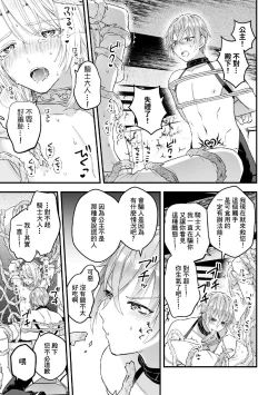 Page 153 of Otoko Kishi ga "Ku, Korose!" tte Iu kara Mesu Choukyou Shitemita