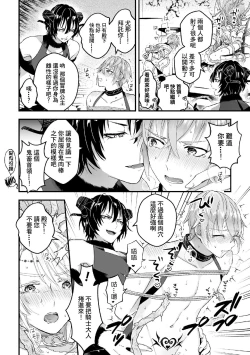 Page 160 of Otoko Kishi ga "Ku, Korose!" tte Iu kara Mesu Choukyou Shitemita