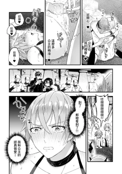 Page 179 of Otoko Kishi ga "Ku, Korose!" tte Iu kara Mesu Choukyou Shitemita